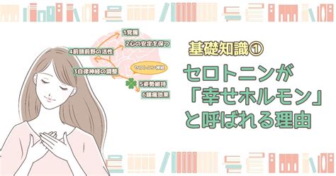 オナニー 幸せ|オナニーでセロトニンが分泌！「幸せホルモン」はストレス発散。